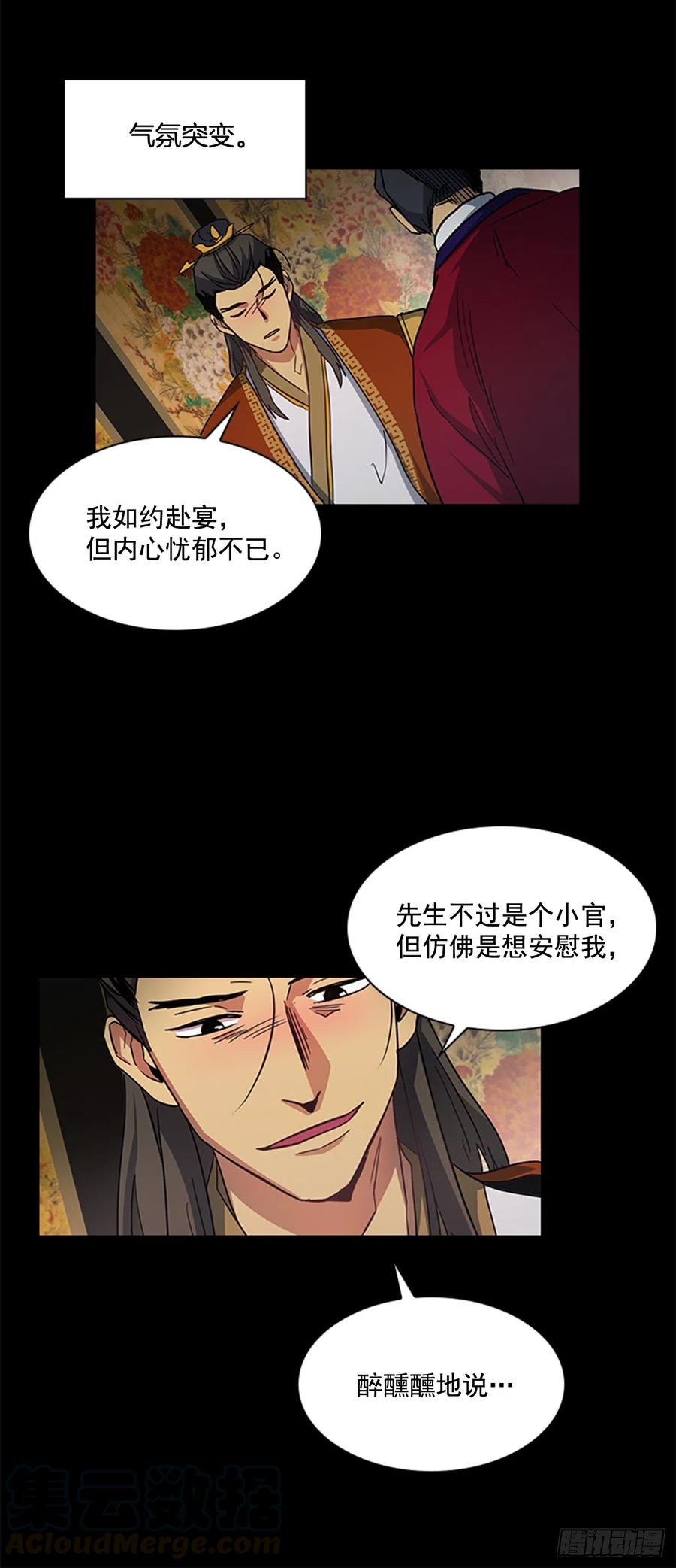32.换魂之法