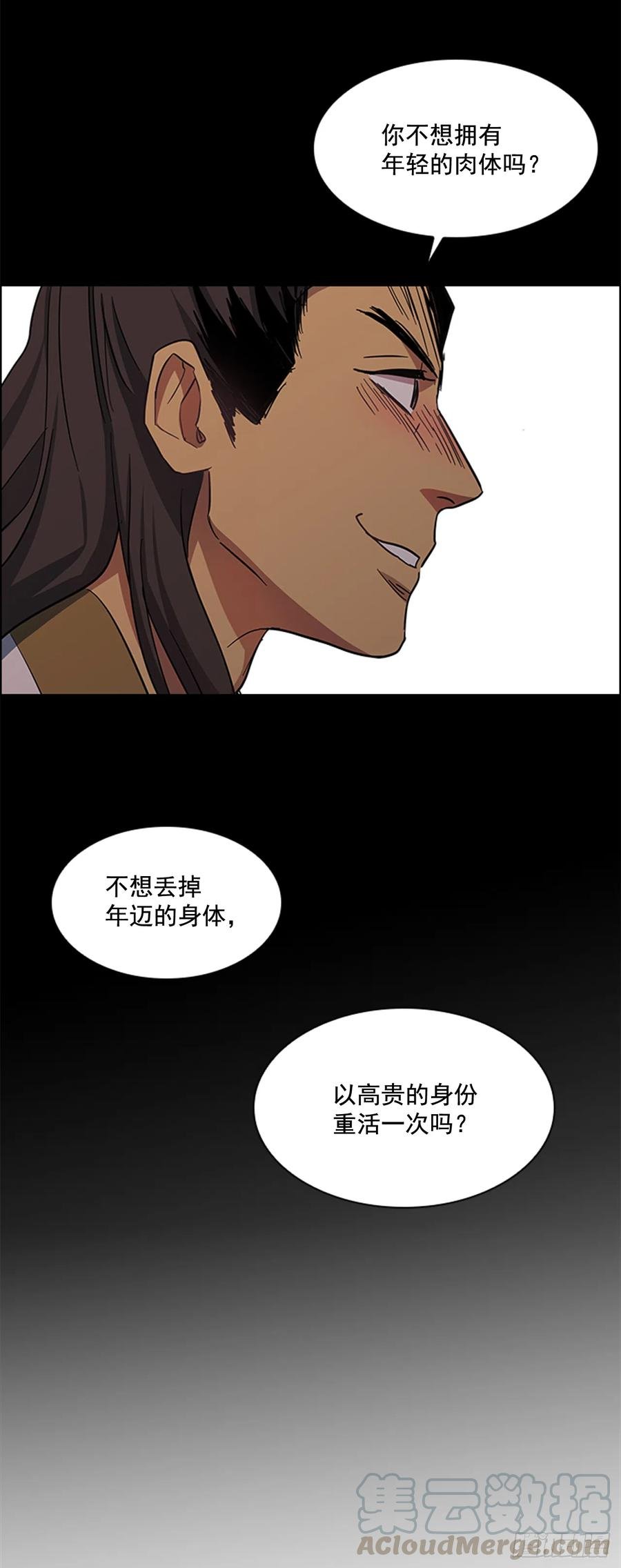 32.换魂之法