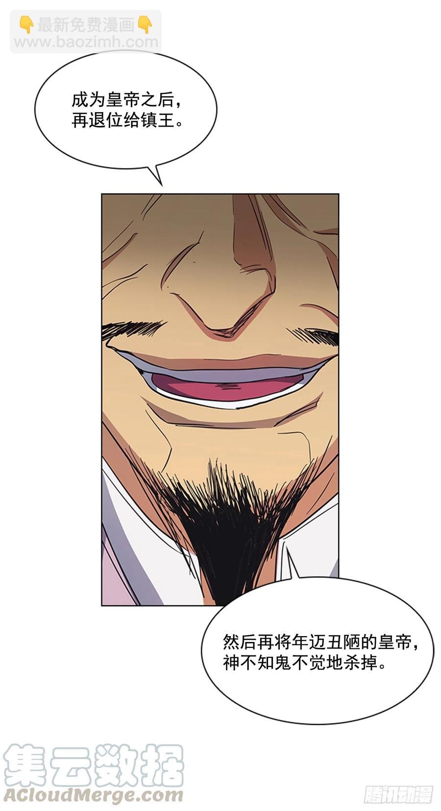 32.换魂之法