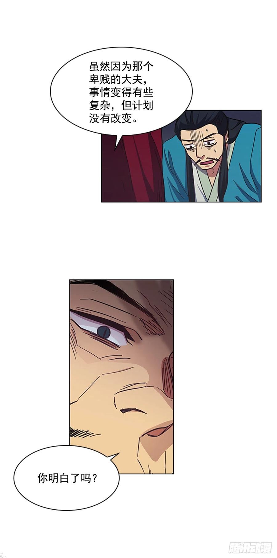 32.换魂之法