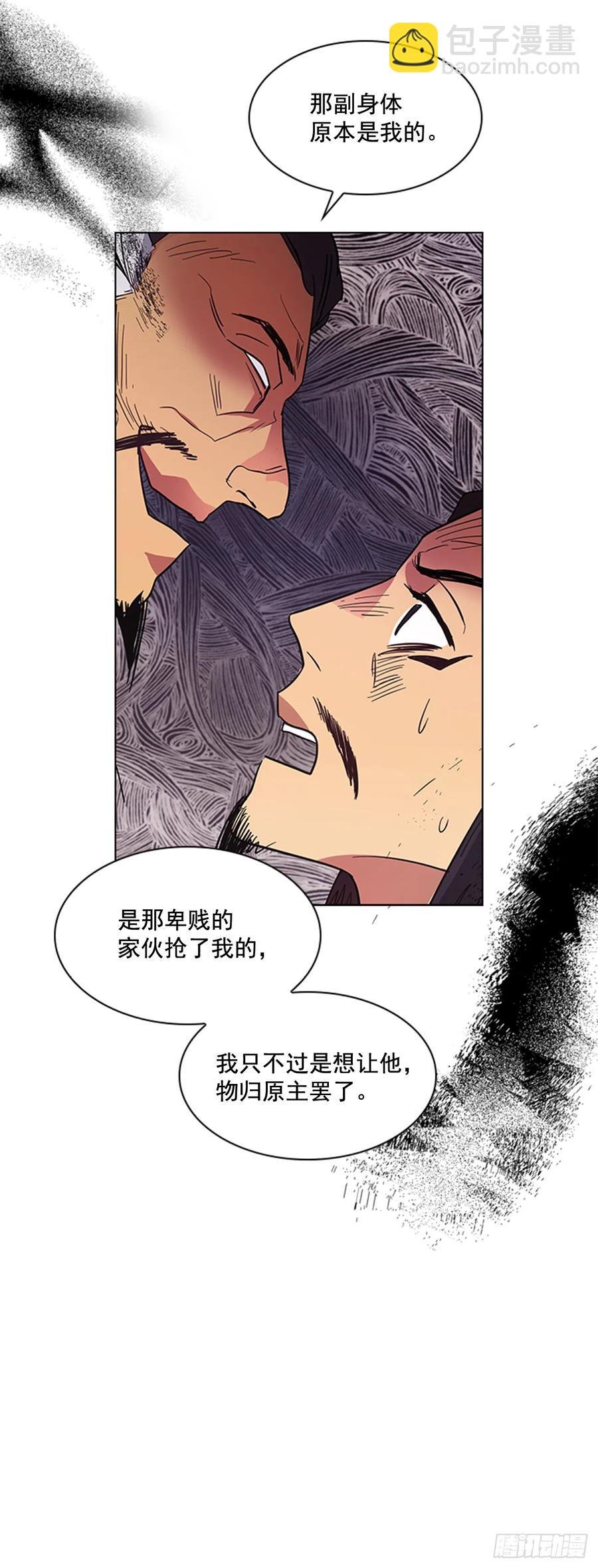 32.换魂之法