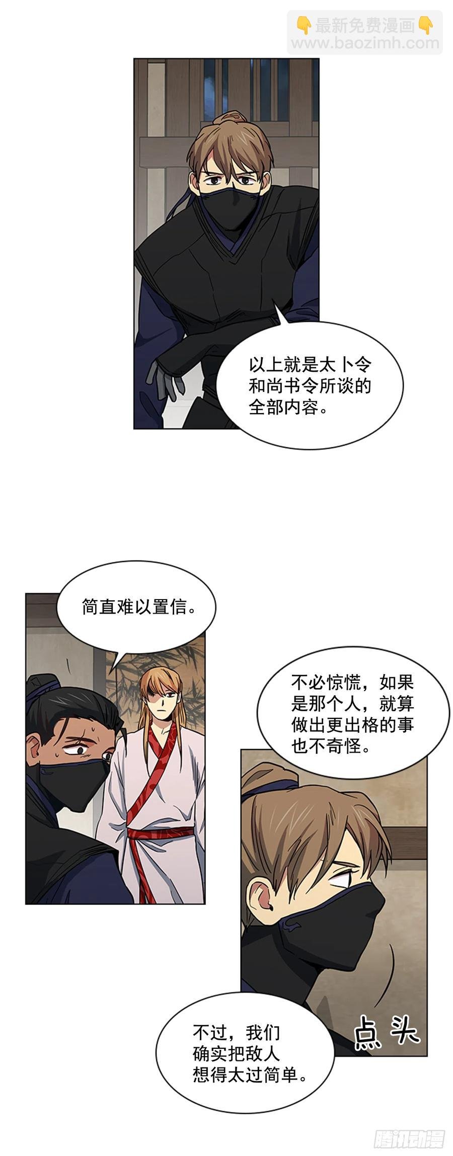 33.毒蛇惊魂