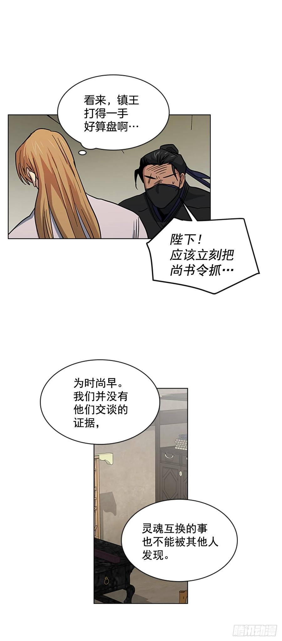 33.毒蛇惊魂