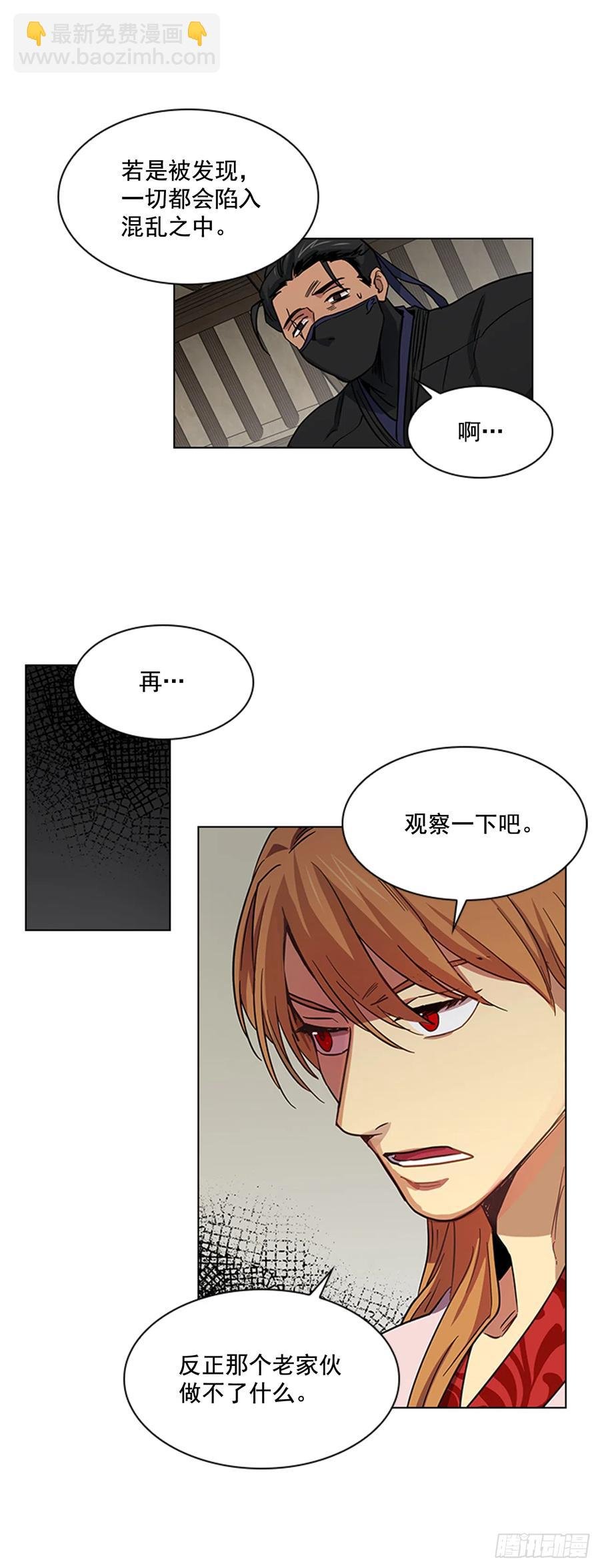 33.毒蛇惊魂