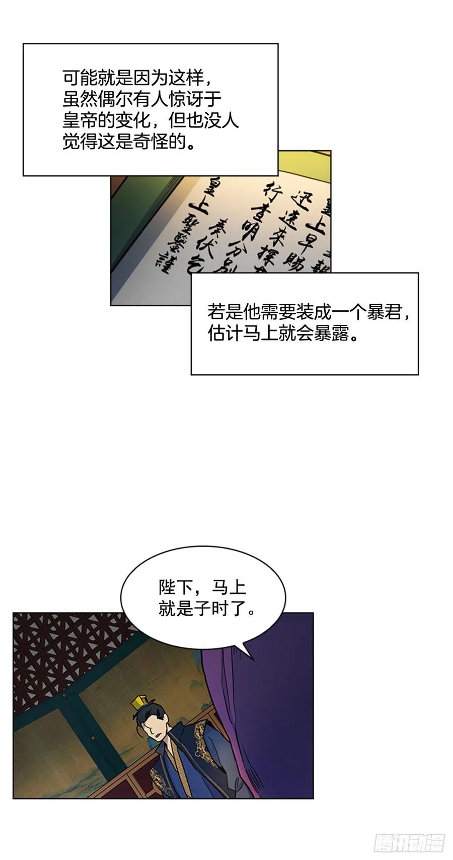 33.毒蛇惊魂