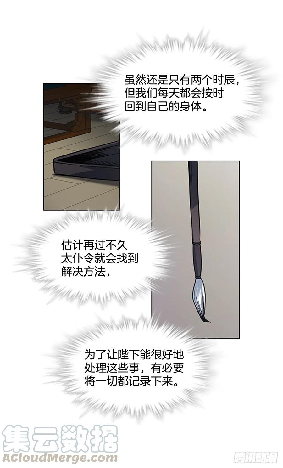 33.毒蛇惊魂