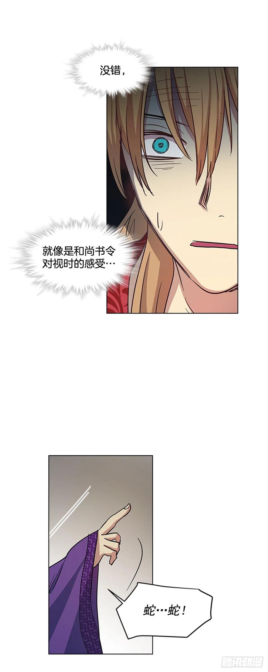 33.毒蛇惊魂