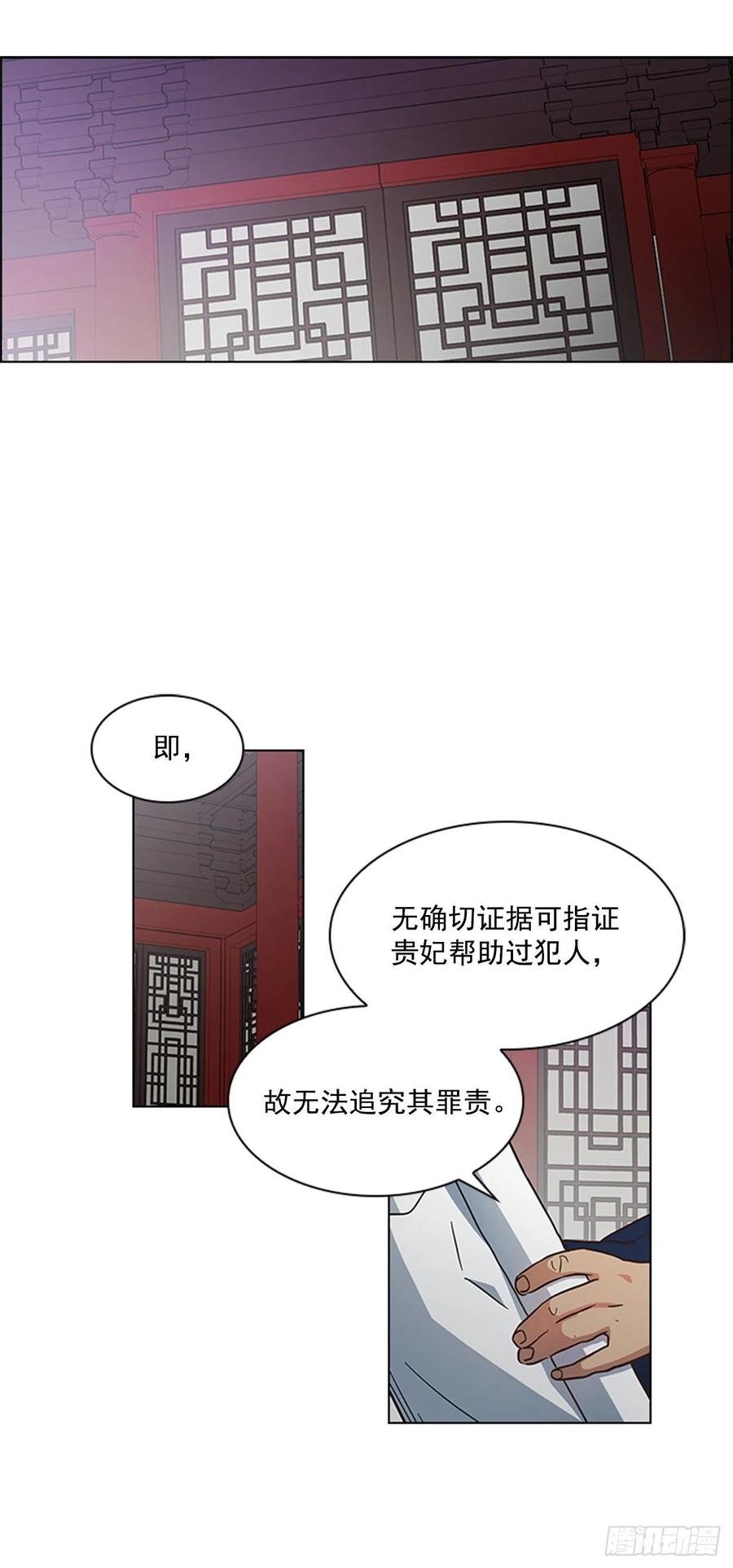 35.贵妃出狱