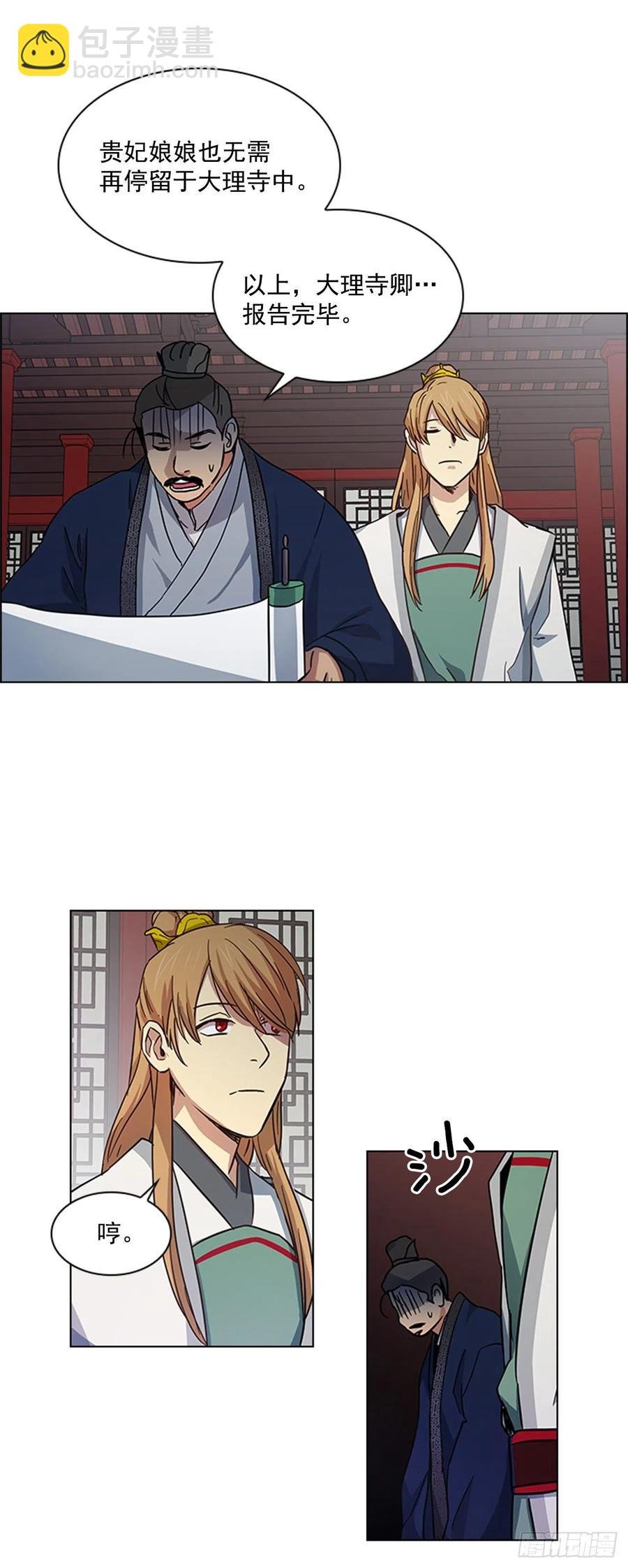 35.贵妃出狱