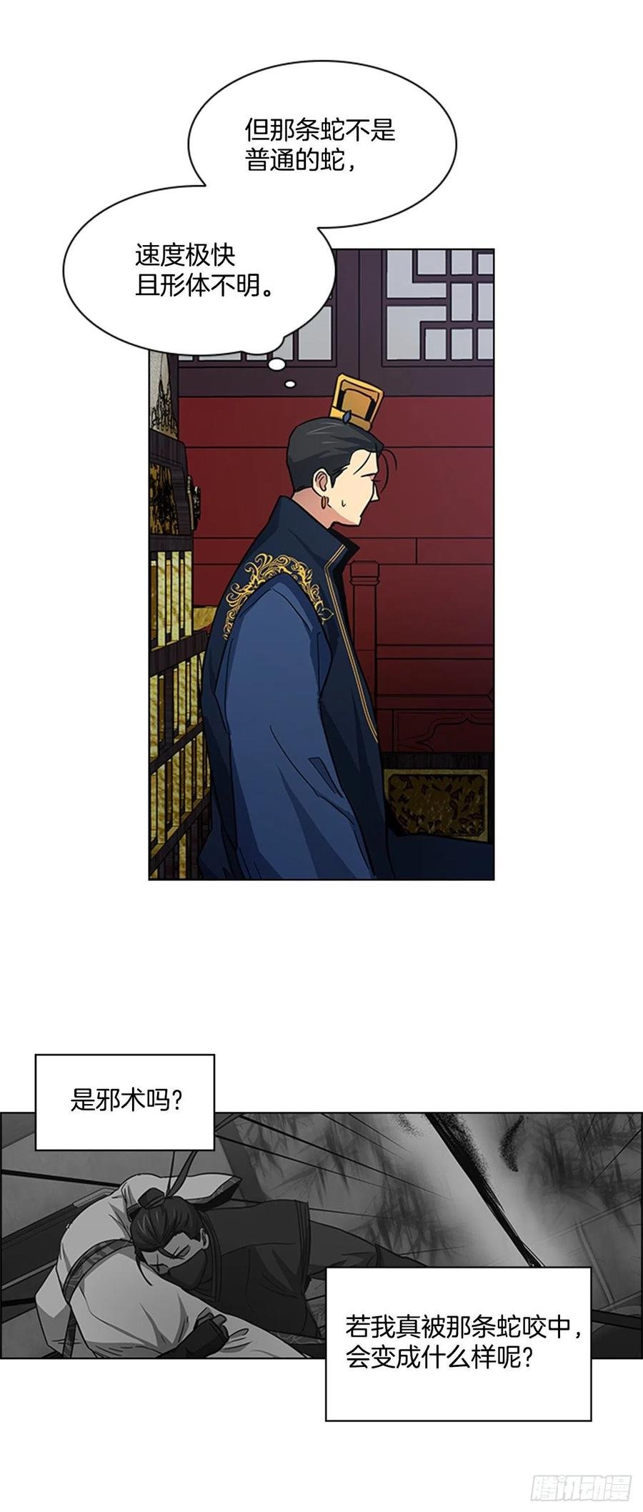 35.贵妃出狱