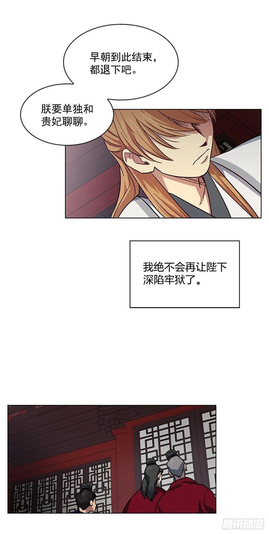 35.贵妃出狱