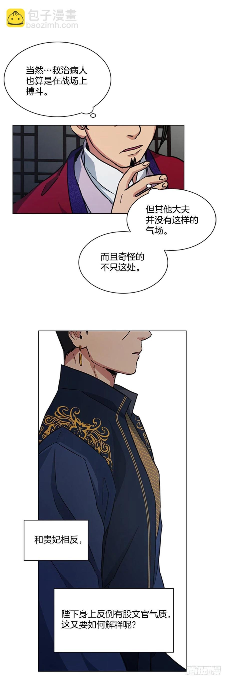 35.贵妃出狱