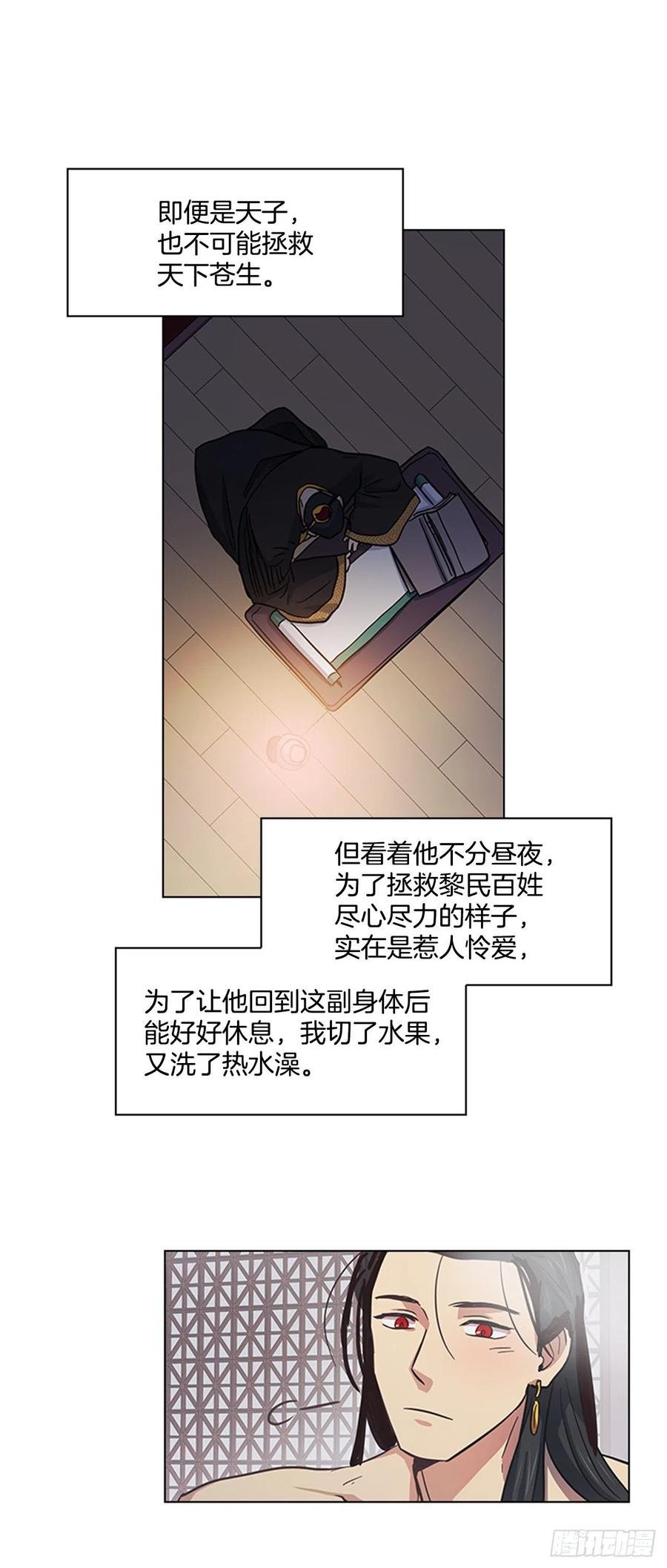 35.贵妃出狱