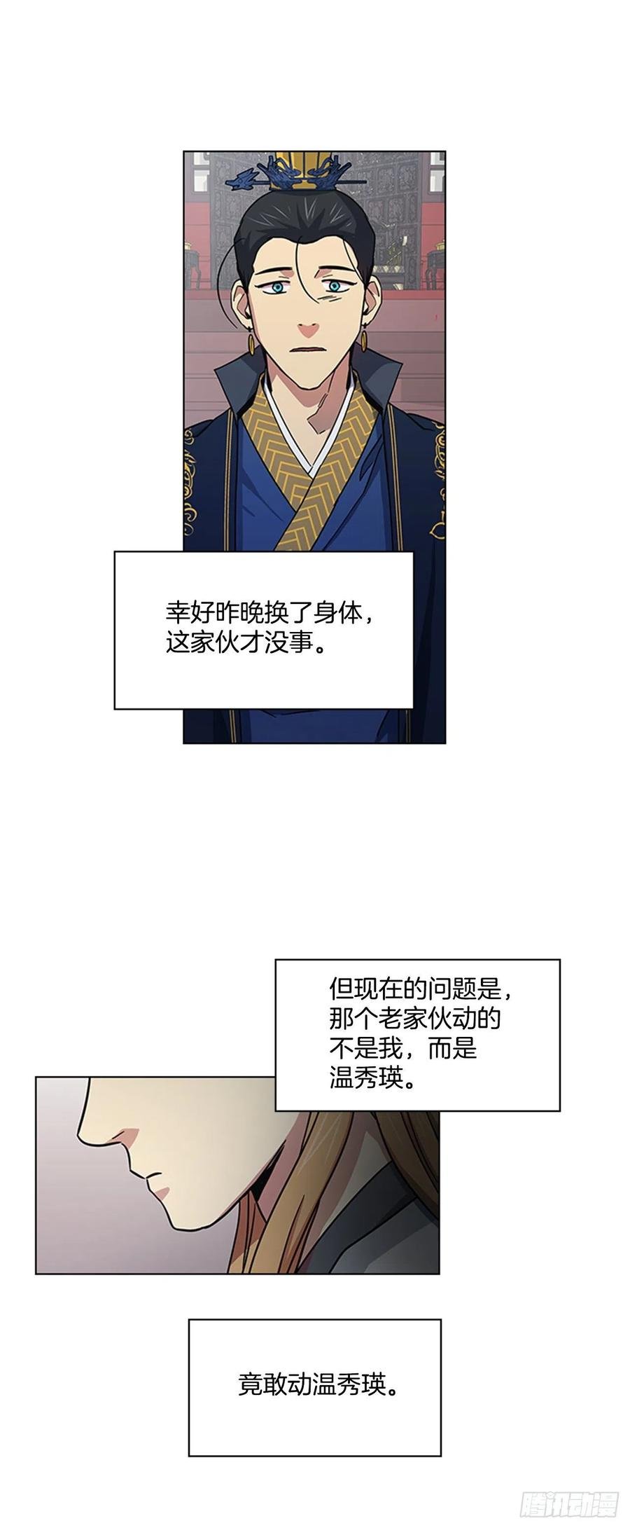 36.对天发誓