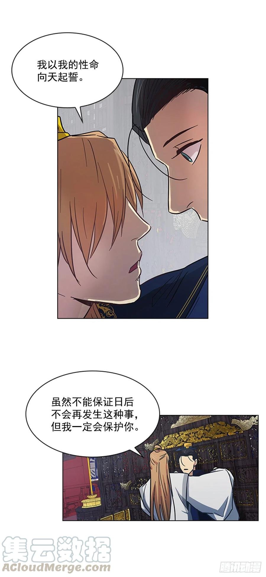 36.对天发誓