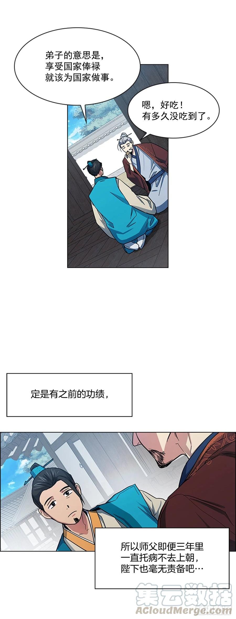 37.牧师夫妇