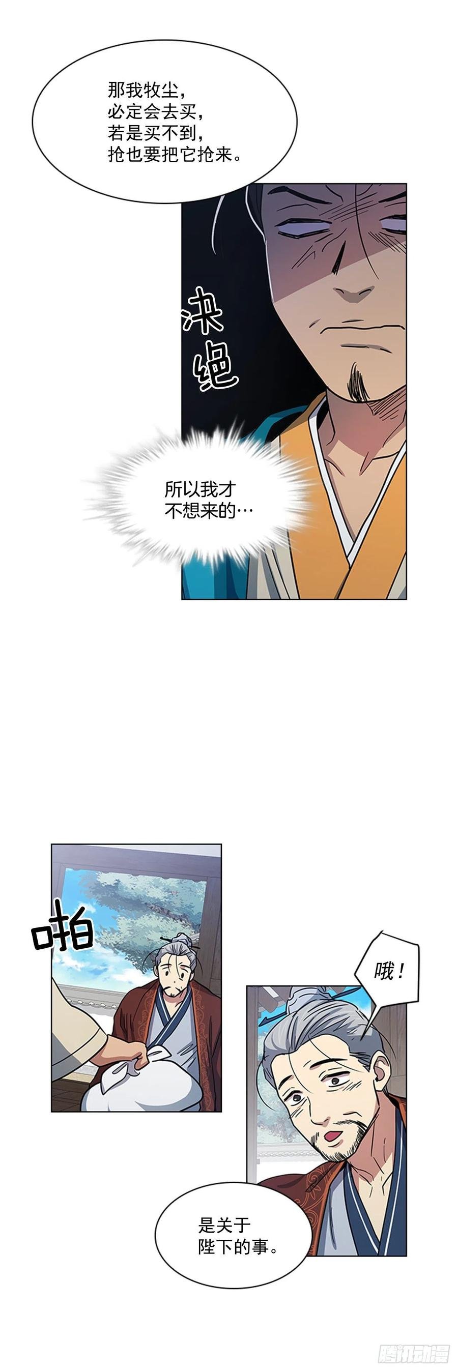 37.牧师夫妇