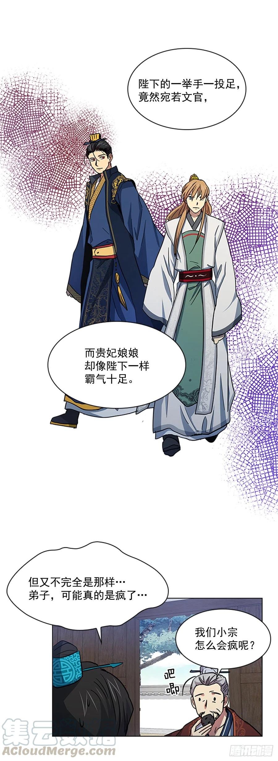 37.牧师夫妇