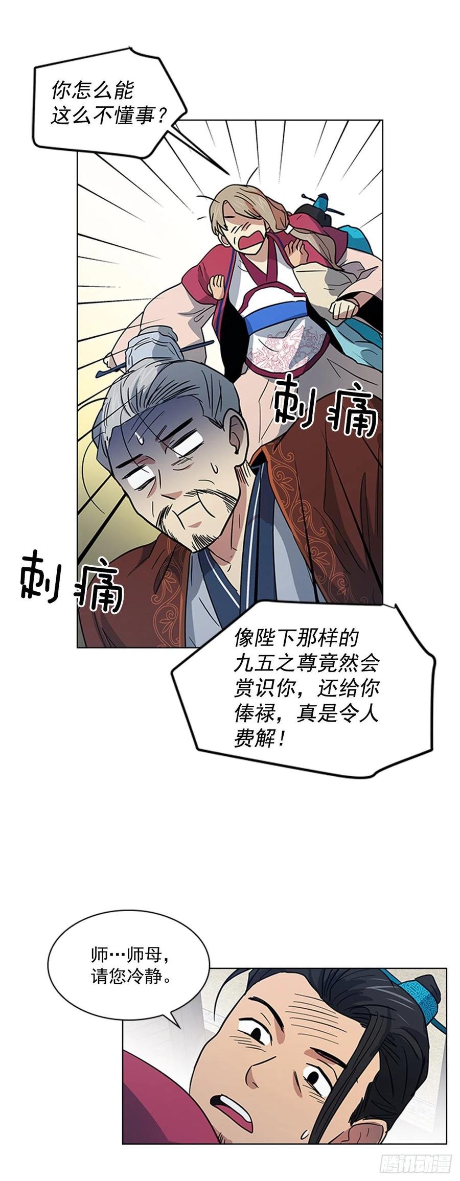37.牧师夫妇
