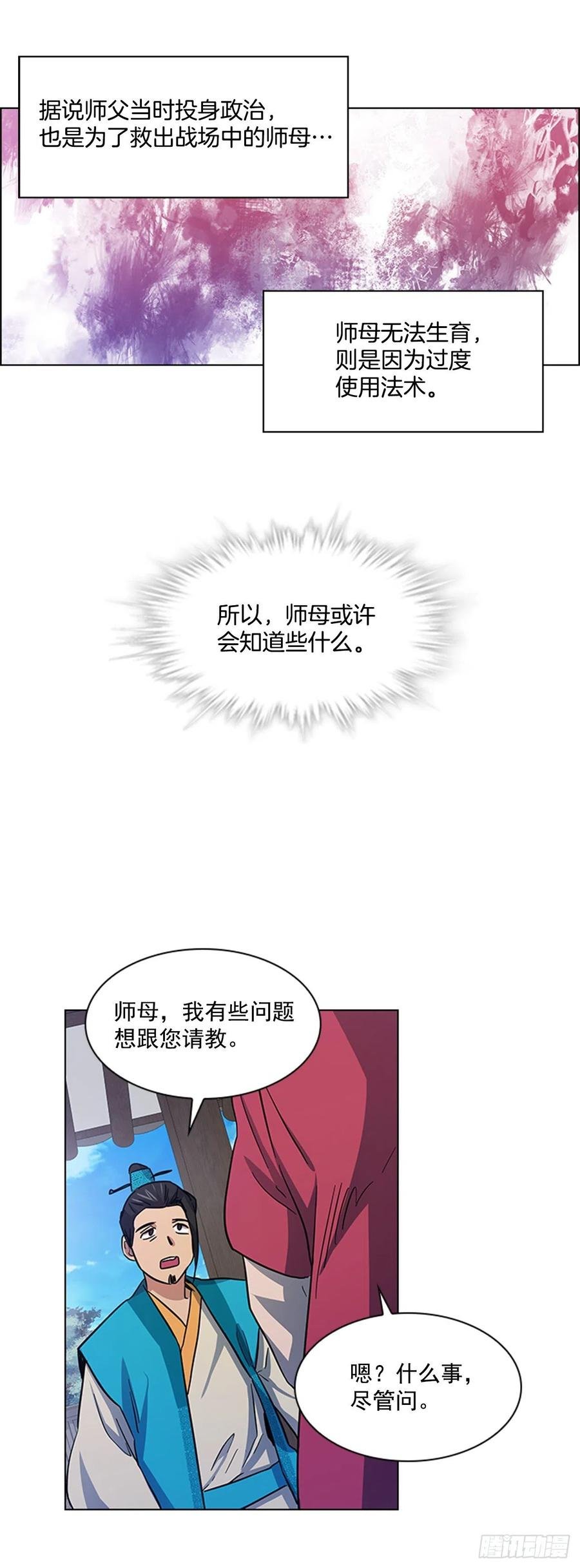 37.牧师夫妇