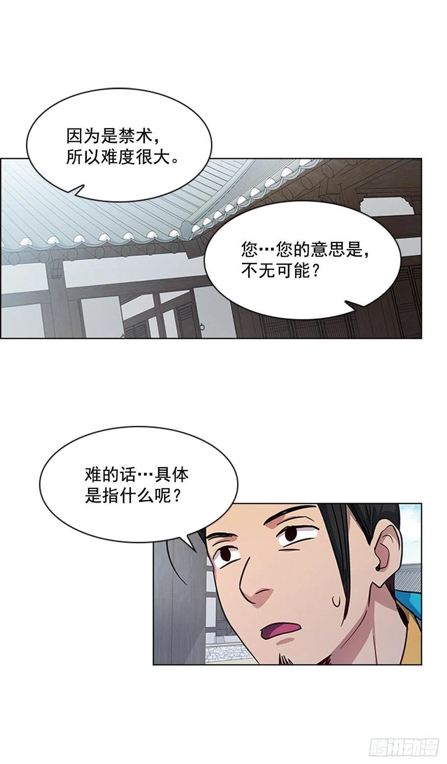 38.寻根探底