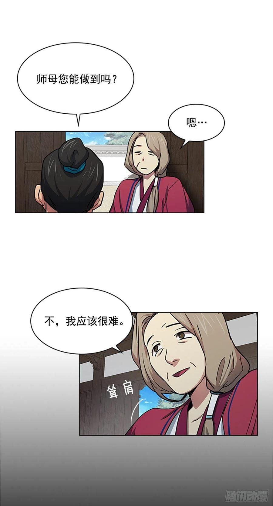 38.寻根探底
