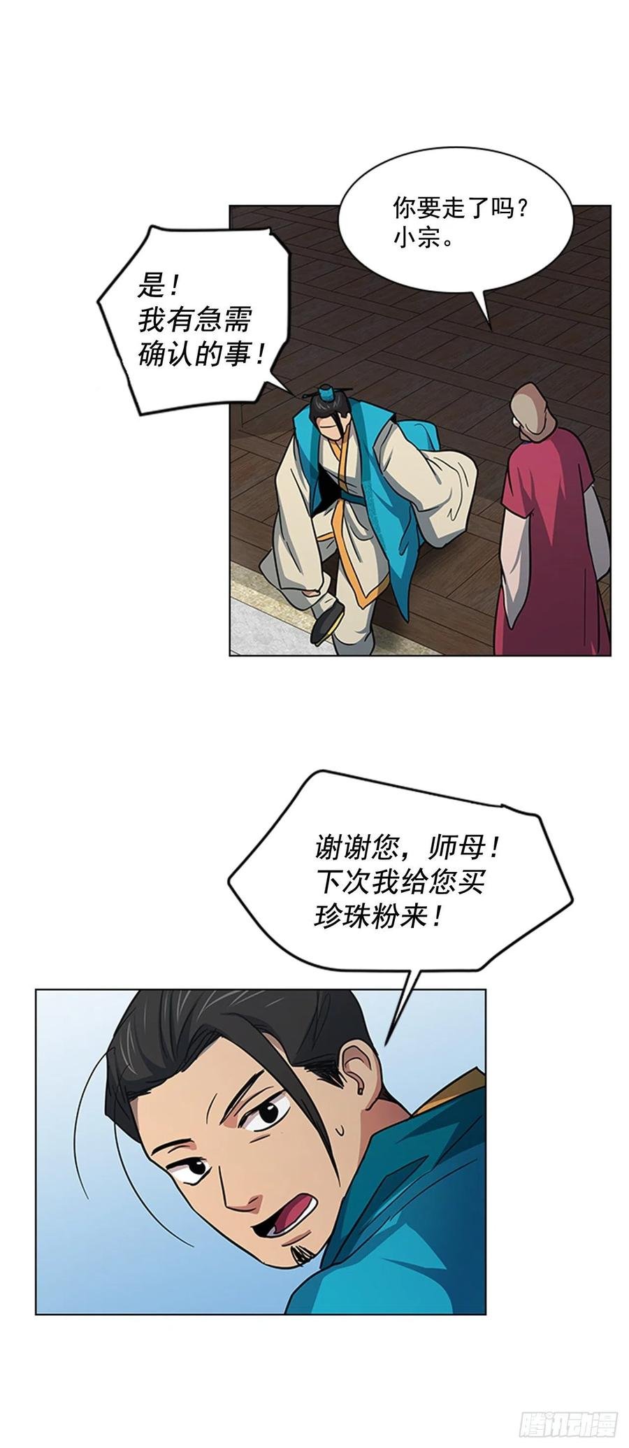 38.寻根探底