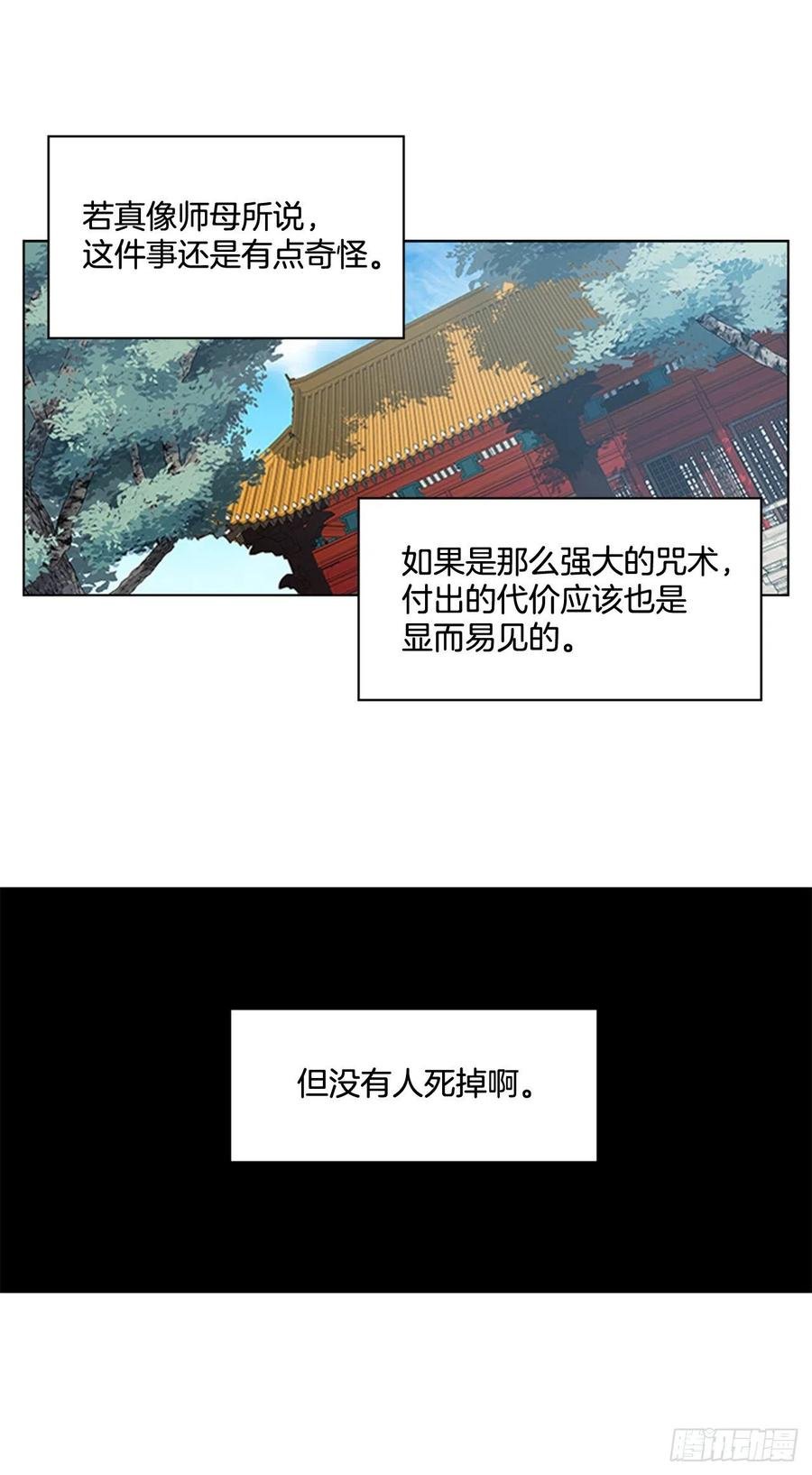 38.寻根探底