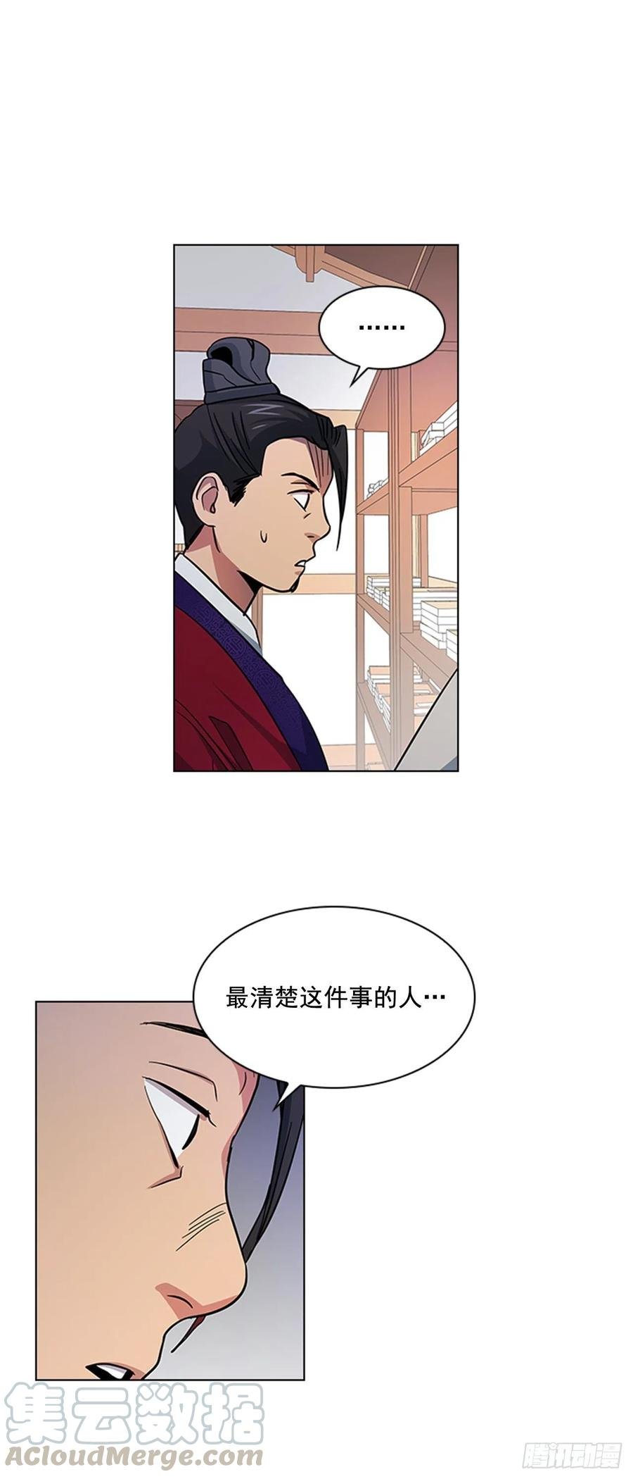 38.寻根探底