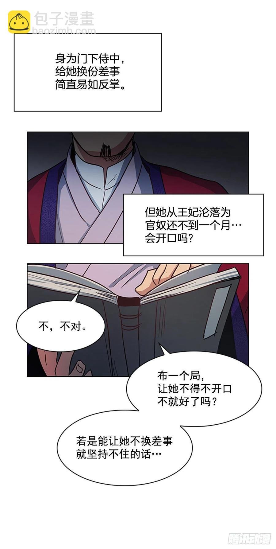 38.寻根探底