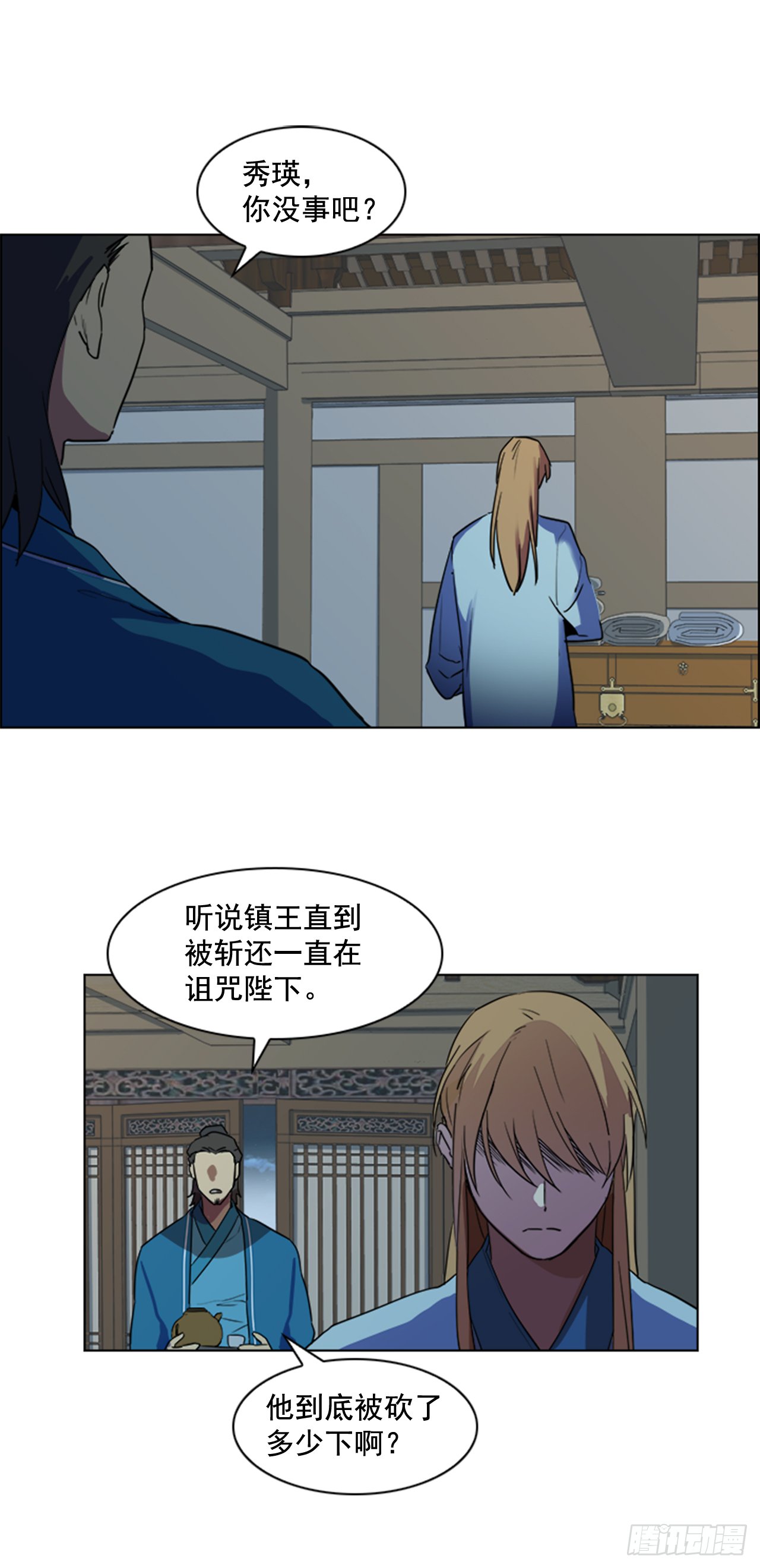 3.刺客出没