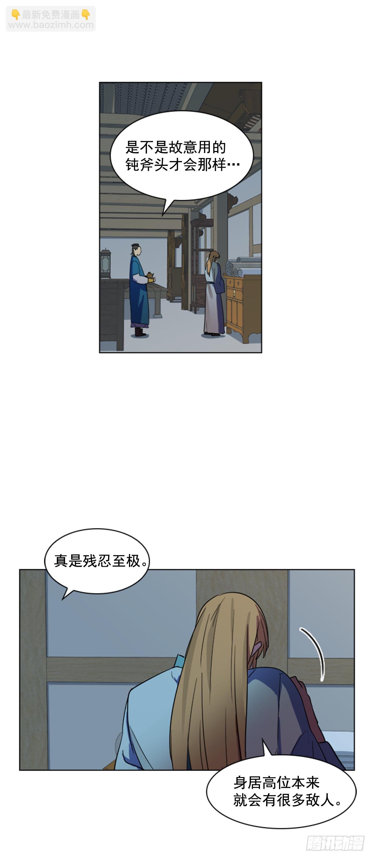 3.刺客出没