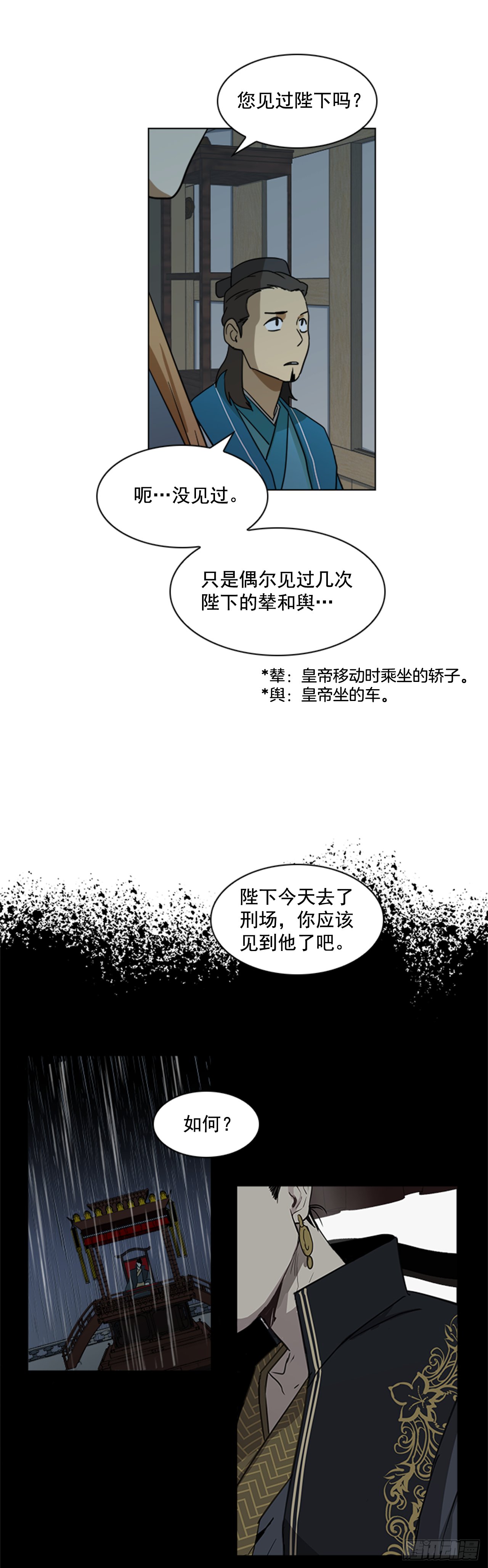 3.刺客出没