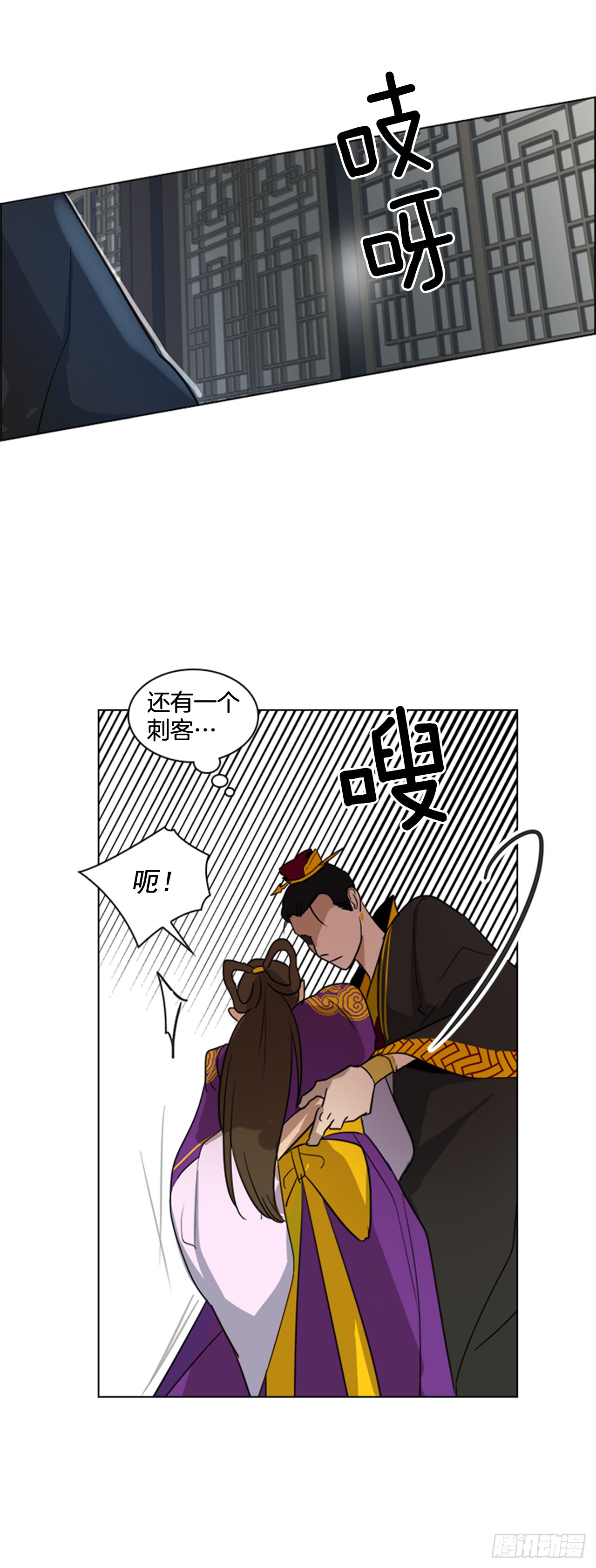 3.刺客出没