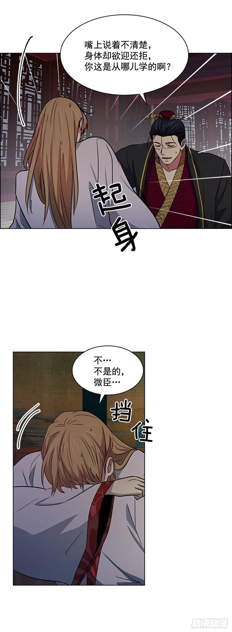 41.倒打一耙