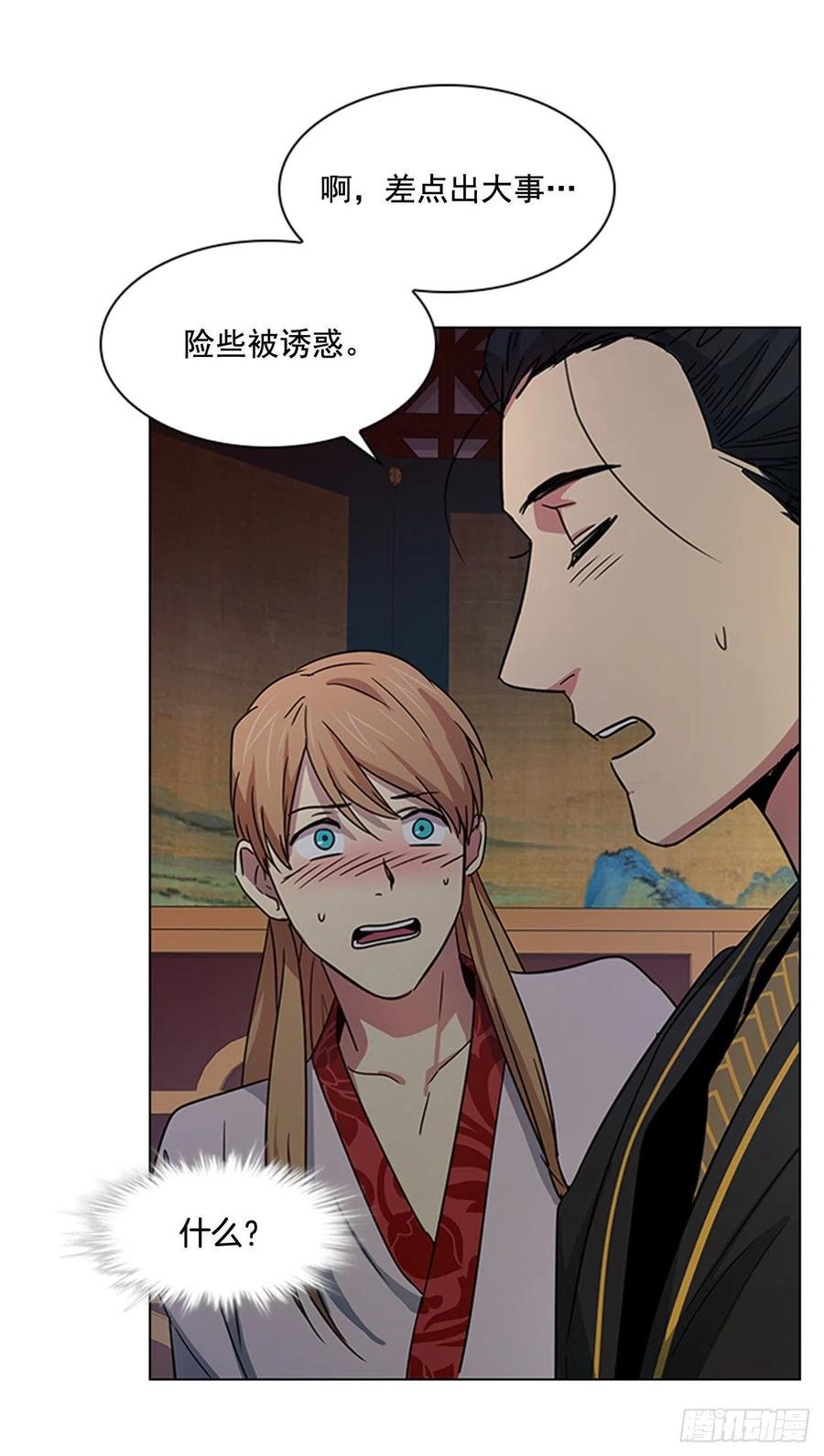 41.倒打一耙