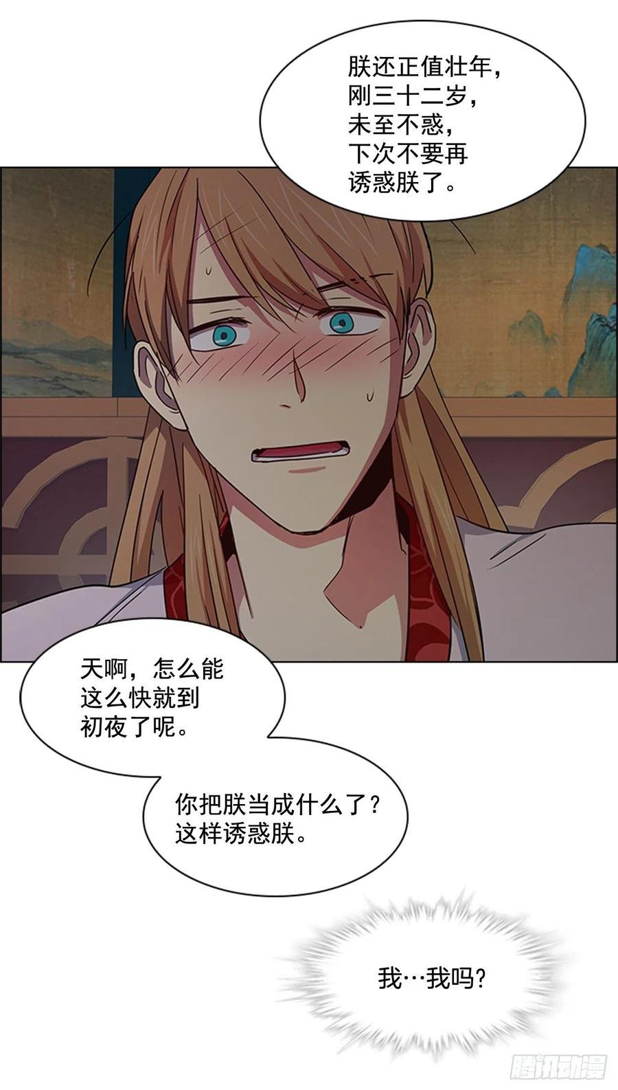 41.倒打一耙