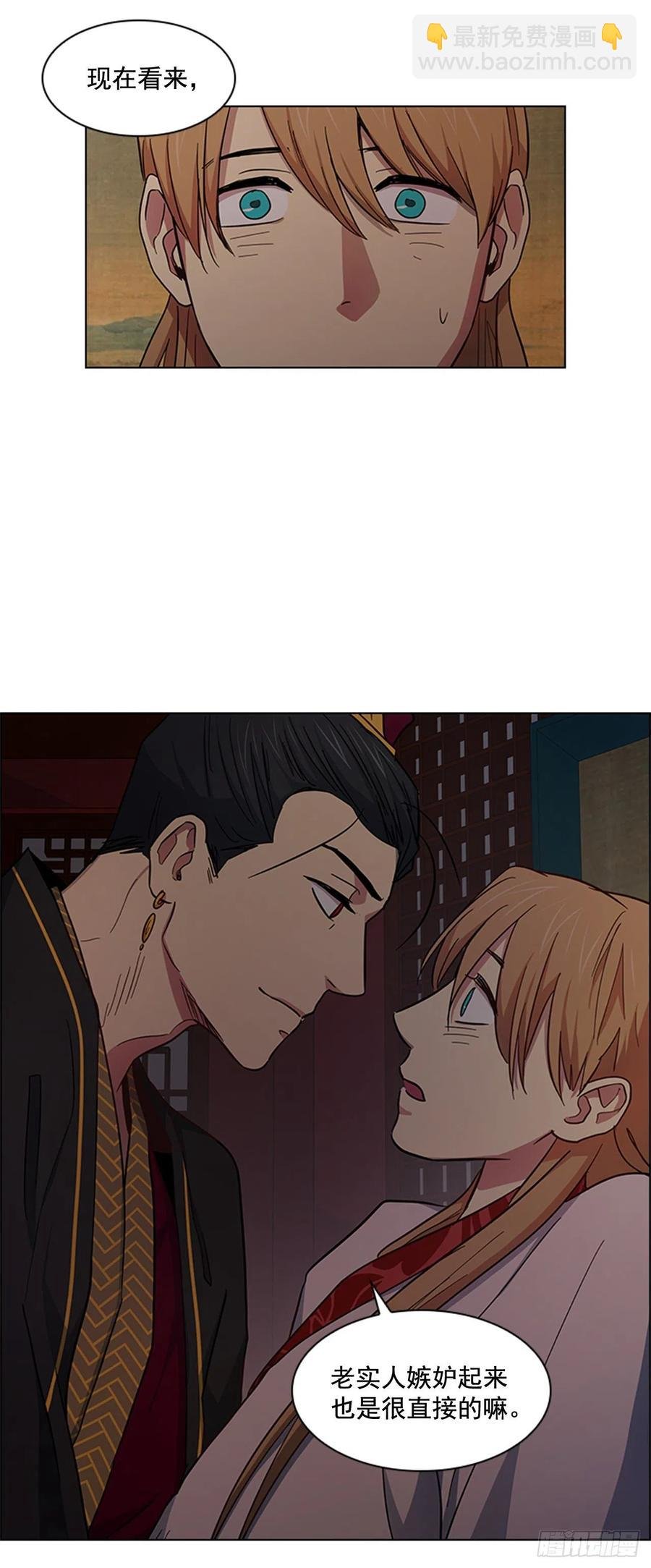 41.倒打一耙