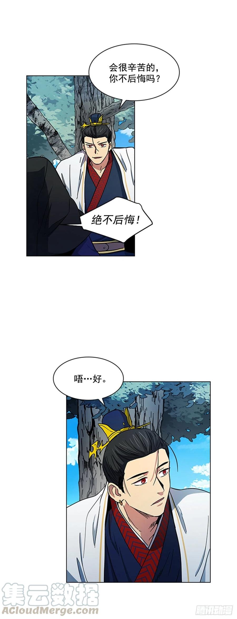 42.停职反省