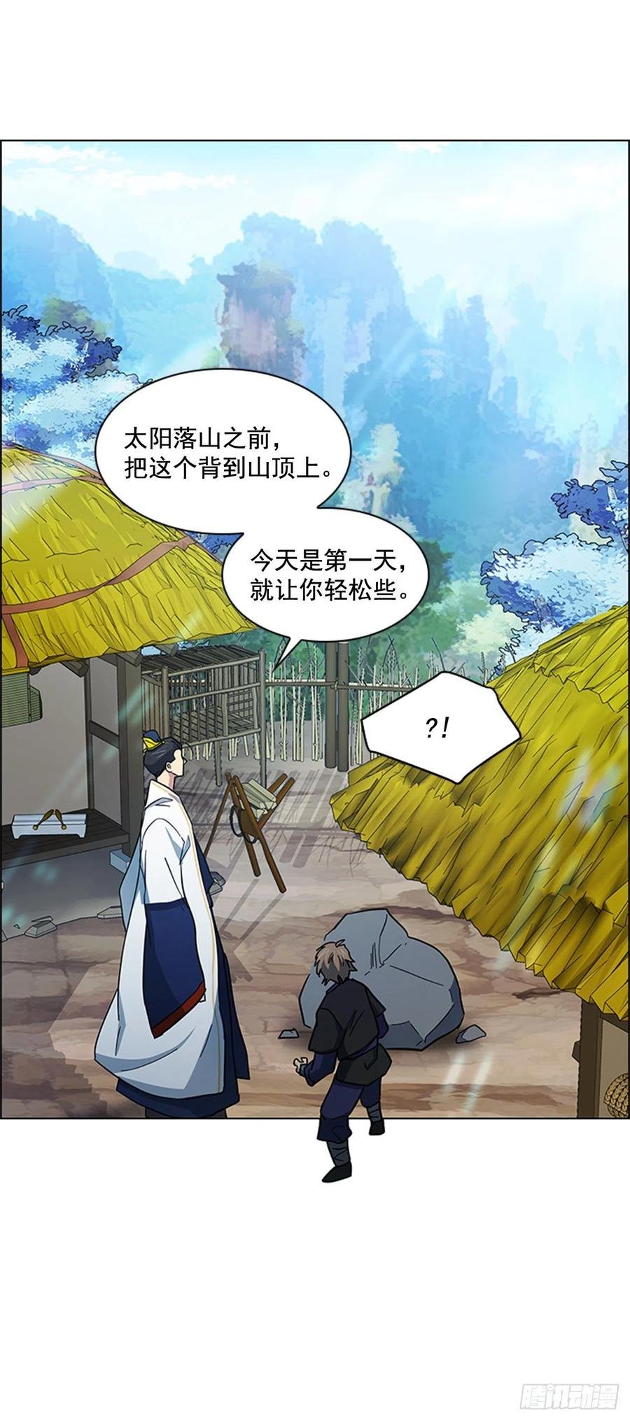 42.停职反省