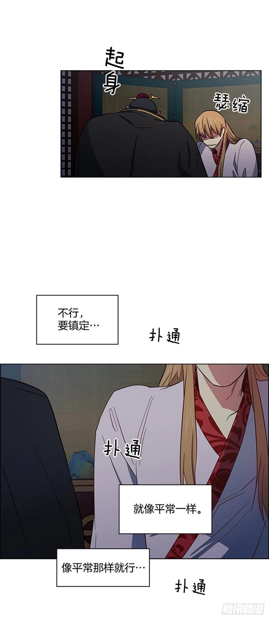44.奇怪的酒馆