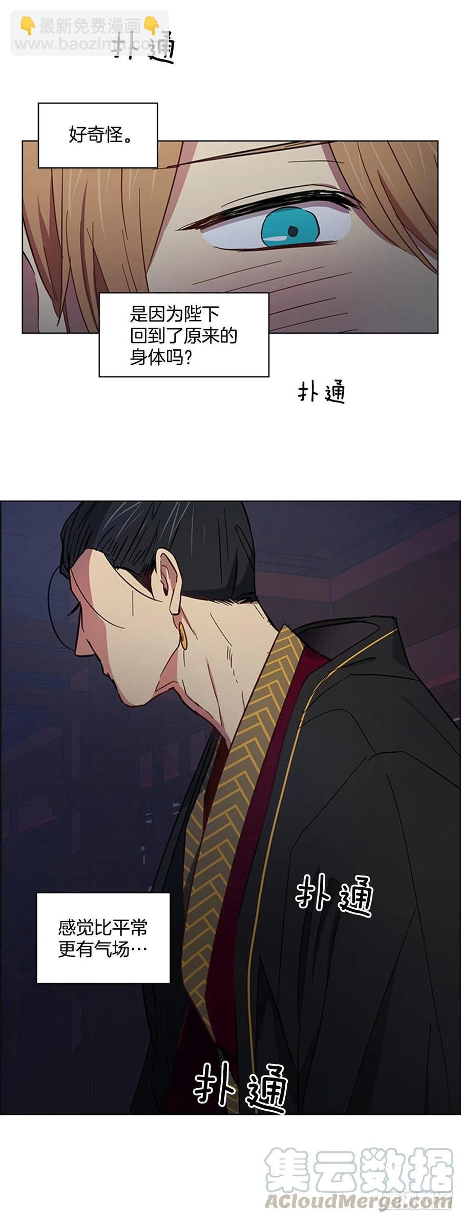 44.奇怪的酒馆