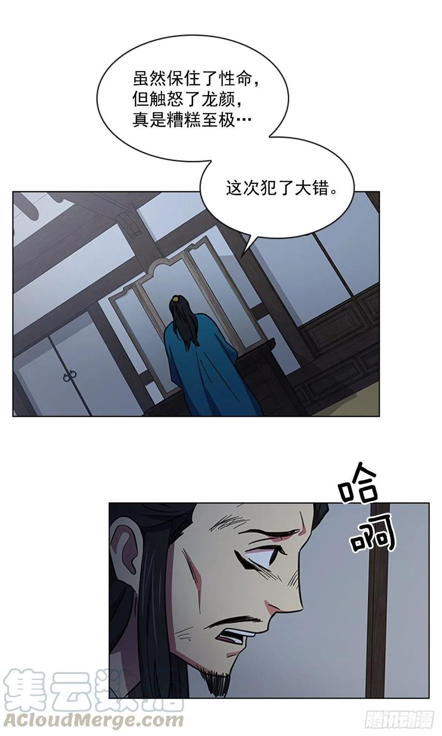 44.奇怪的酒馆