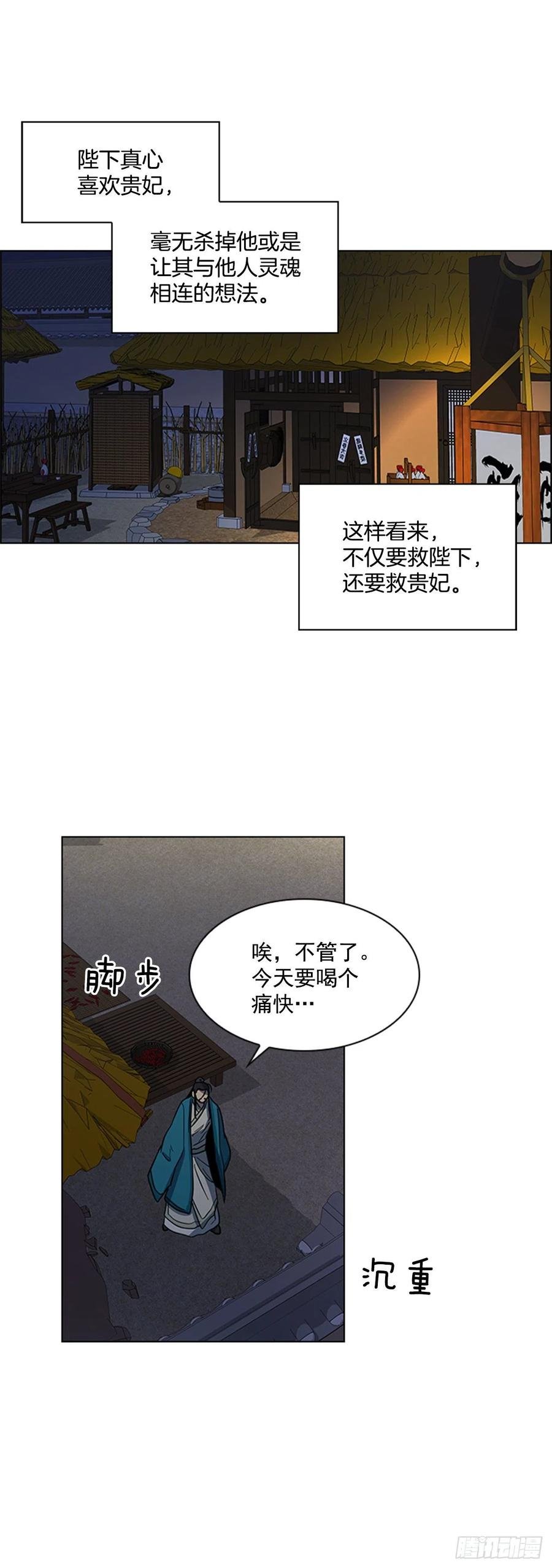 44.奇怪的酒馆