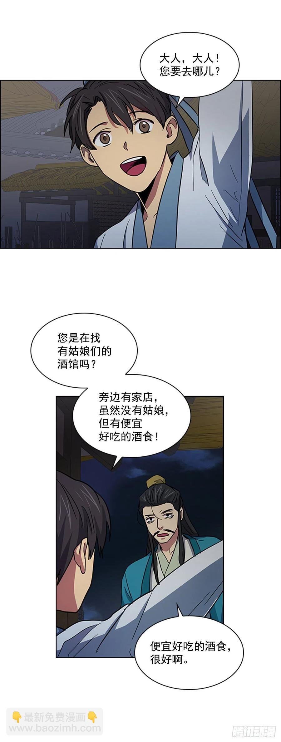 44.奇怪的酒馆