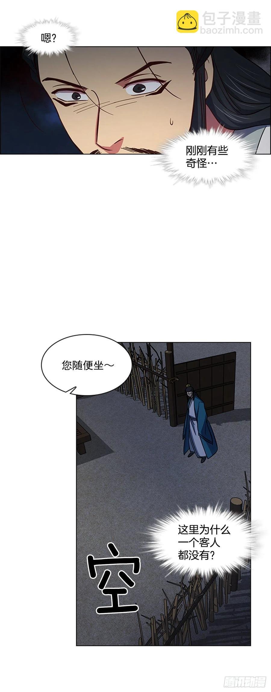 44.奇怪的酒馆