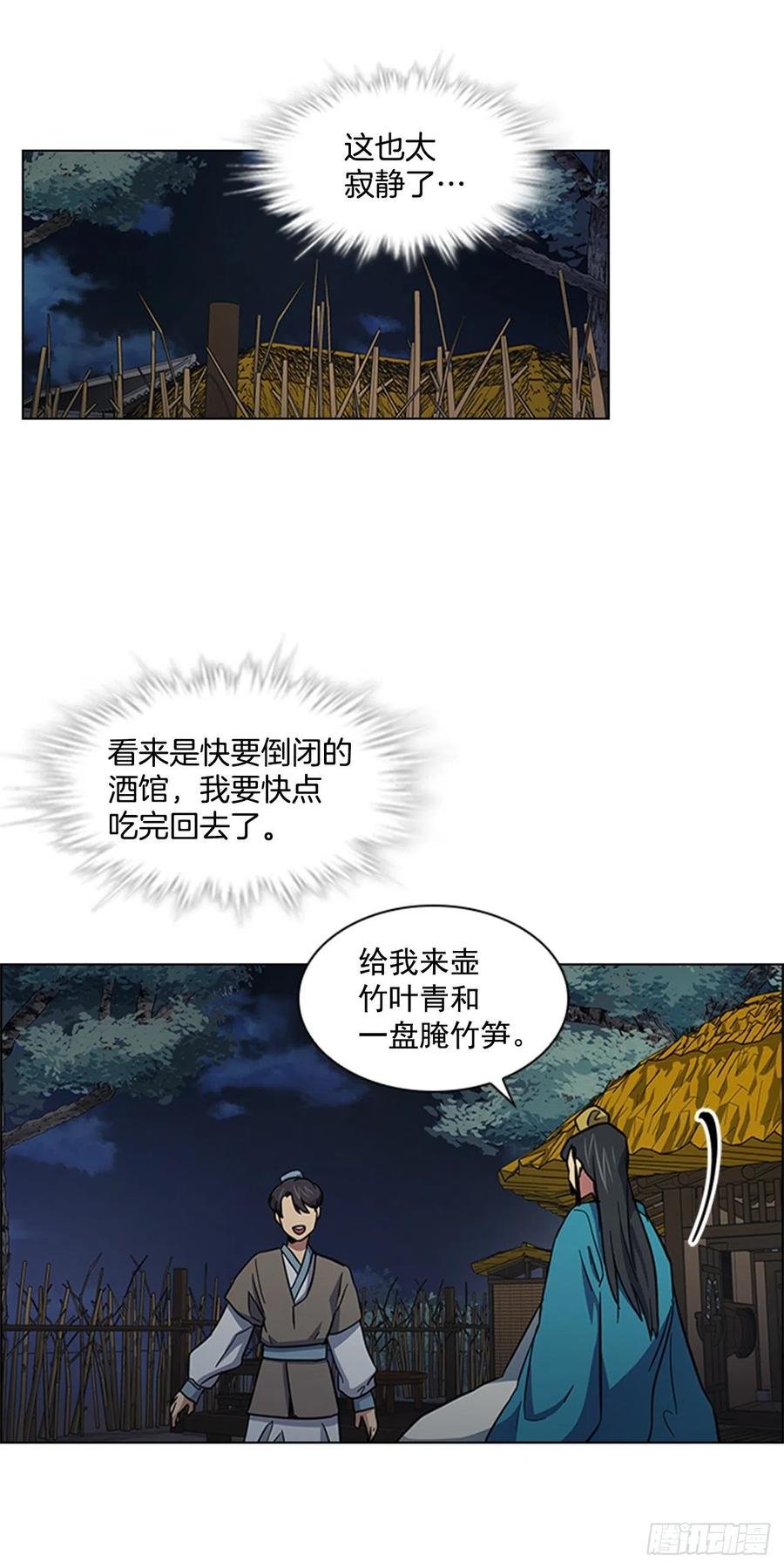 44.奇怪的酒馆