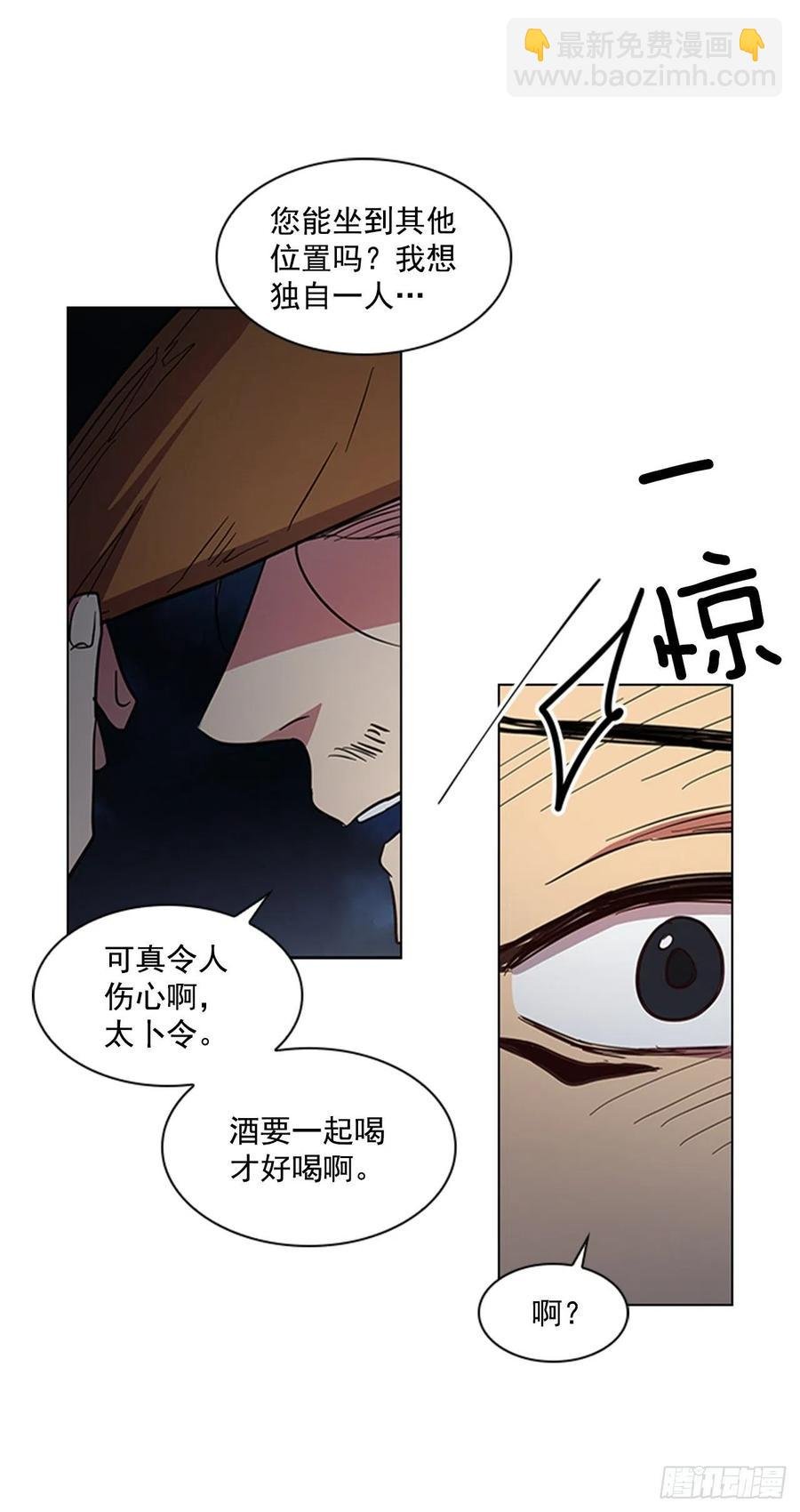44.奇怪的酒馆