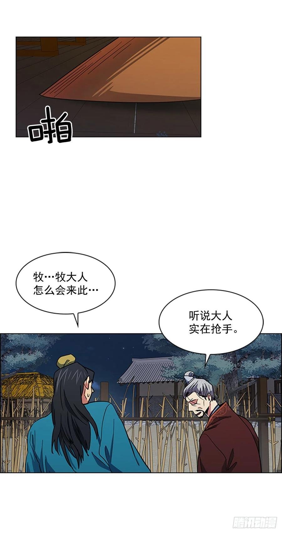 45.隐士出山