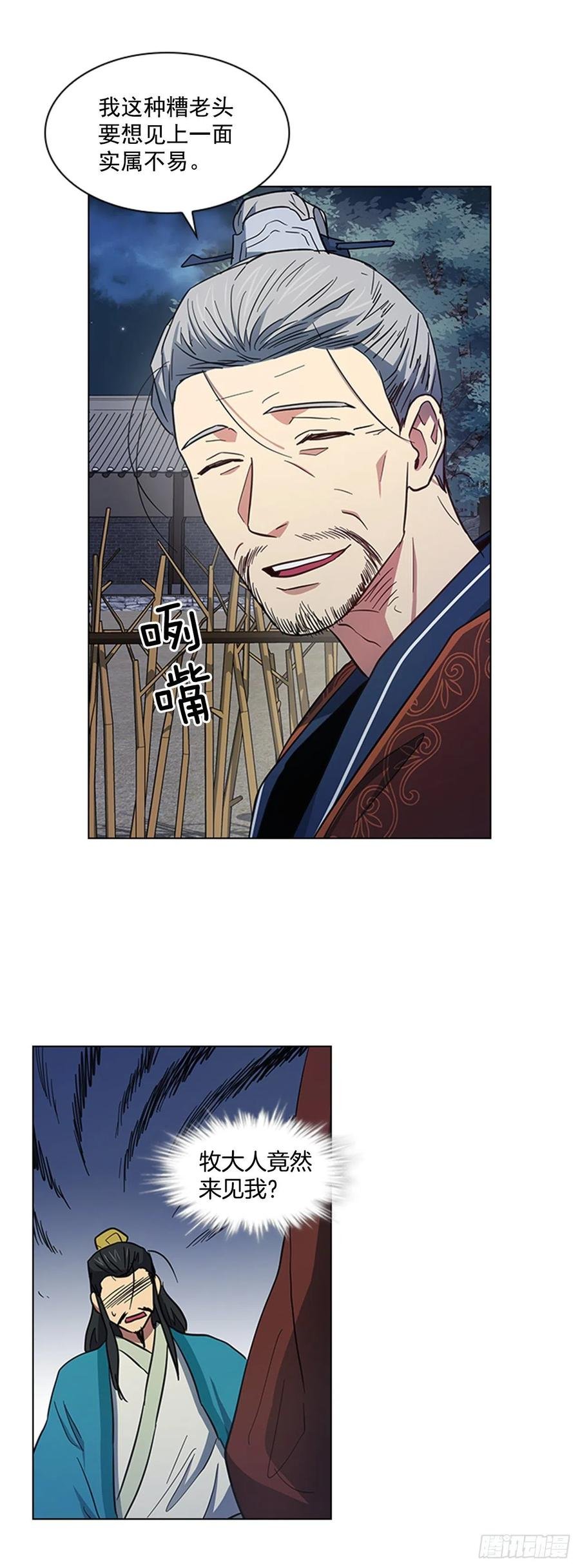 45.隐士出山